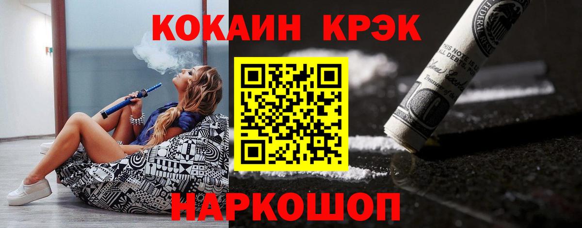 COCAIN 98% Лесосибирск