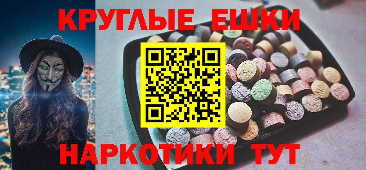 где можно купить наркотик  Ecstasy  Вход с VPN  Экстази 99%  Лесосибирск 