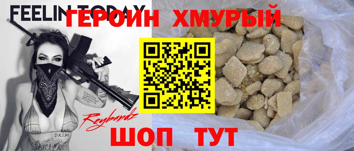 ГЕРОИН VHQ  Героин  Лесосибирск  Вход с VPN 