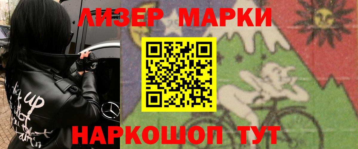 LSD-25 экстази  LSD-25 экстази кислота  ЛСД экстази ecstasy  Вход с VPN  Лесосибирск 