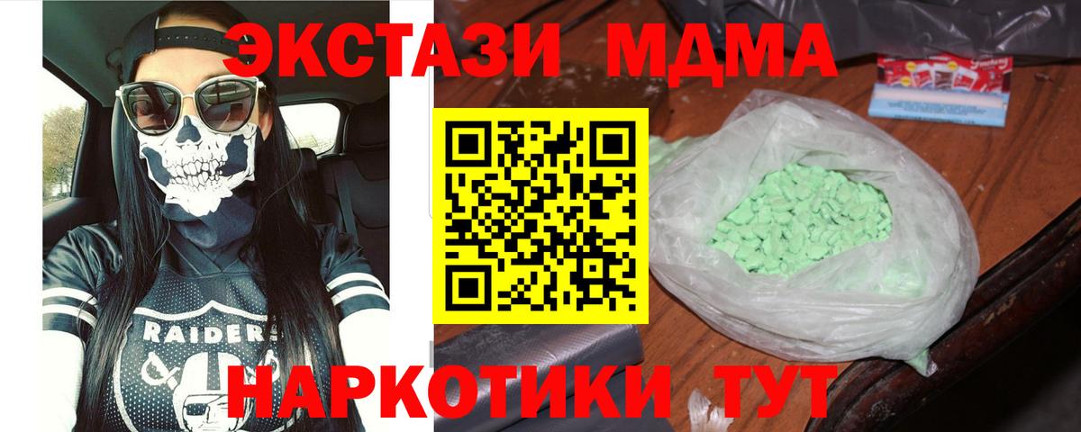 МДМА молли  Вход с VPN  МДМА Molly  Лесосибирск 
