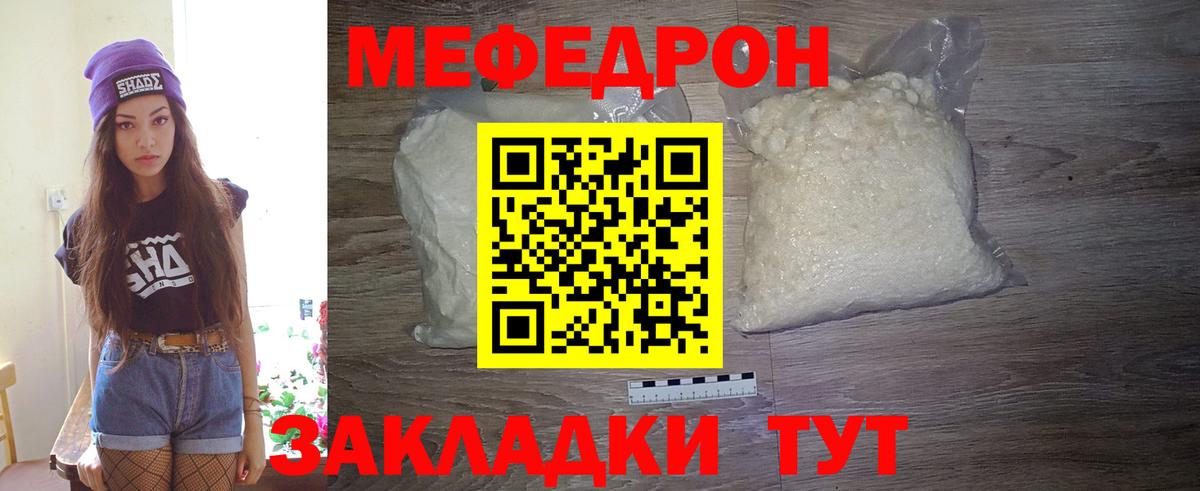 Меф мяу мяу кристаллы Лесосибирск