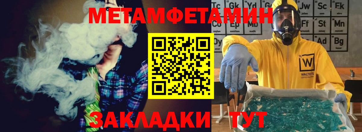 Первитин мет Лесосибирск