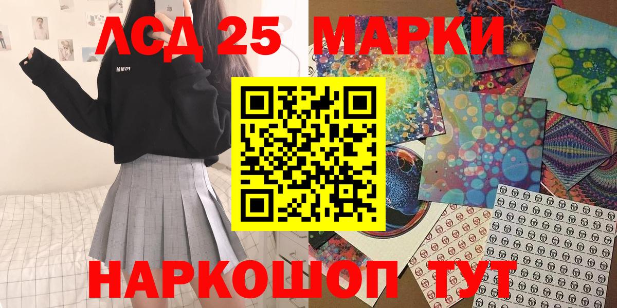 Марки 25I-NBOMe 1,8мг  Марки N-bome  Вход с VPN  Лесосибирск  Марки 25I-NBOMe 1,8мг 