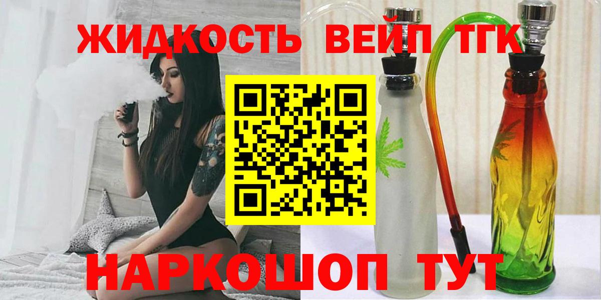 Дистиллят ТГК THC oil  Вход с VPN  магазин продажи   Лесосибирск 